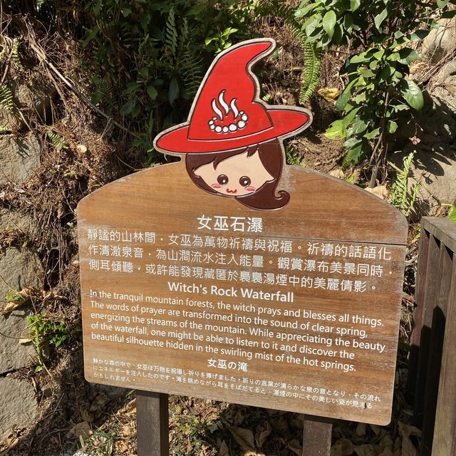 台北📍北投地熱谷|欣賞市區仙境🥰輕鬆打卡熱點📸