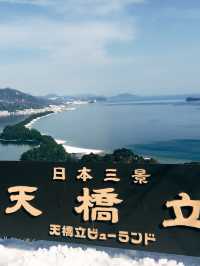🇯🇵日本三景之一👣 天橋立View Land的飛龍觀🐉