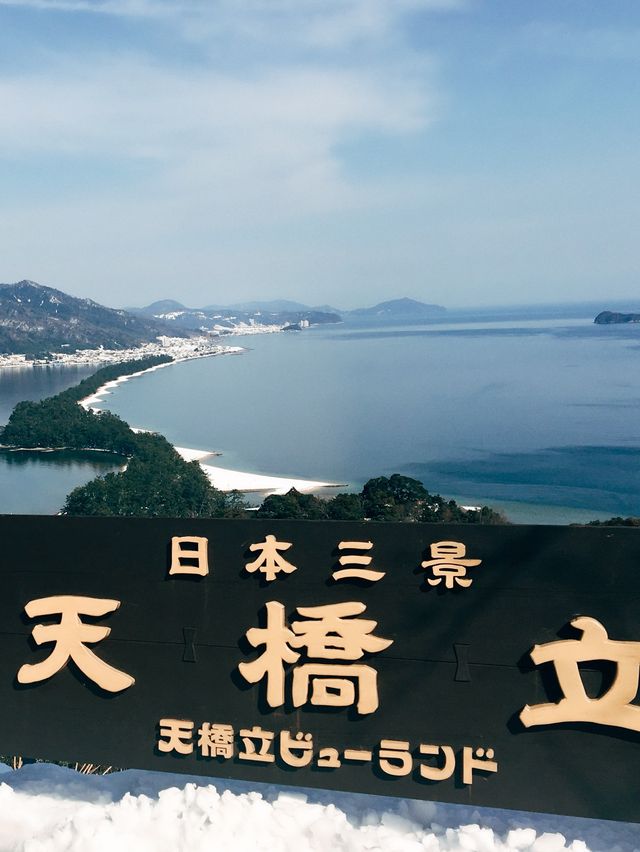 🇯🇵日本三景之一👣 天橋立View Land的飛龍觀🐉