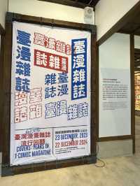 台中｜國家漫畫博物館籌備處