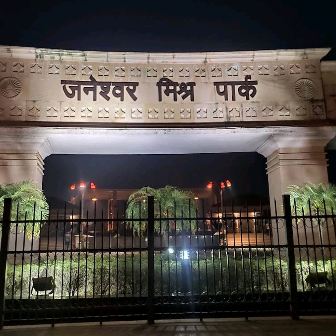 Janeshwar Mishra 公園 勒克瑙