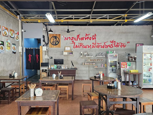 “หมี่ต้นโพธิ์” ร้านดังประจำภูเก็ต