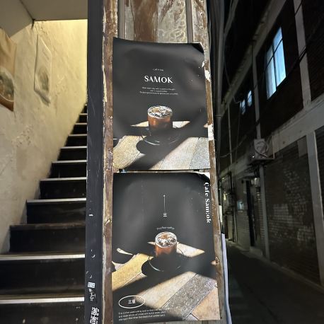 韓国:ソンス ˗ˏˋcafe sam;ok ˎˊ˗ | Trip.com 城東区