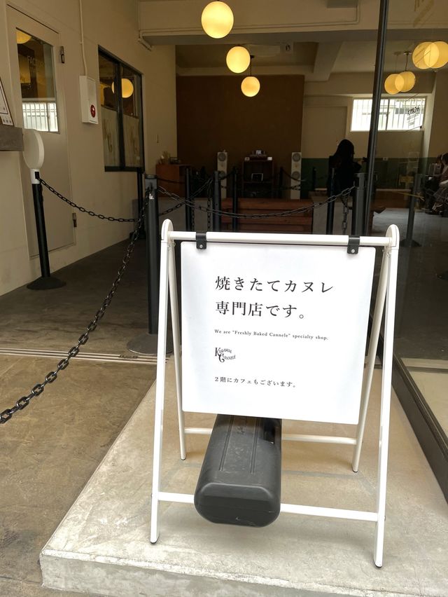 【東京】行列の出来る焼き立てカヌレ専門店