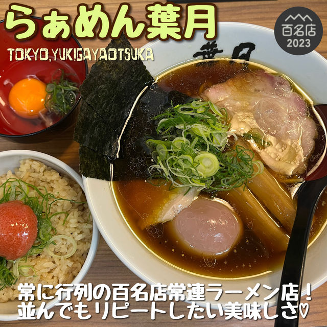 【東京🗼】並んでも食べたい美味しすぎるラーメン🍜