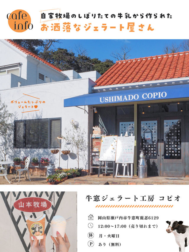 【岡山】パスポートの要らないエーゲ海！牛窓スポット5選