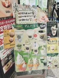 🇯🇵日本仙台伴手禮🎁 喜久水庵ずんだ茶屋 五條悟的最愛🤭