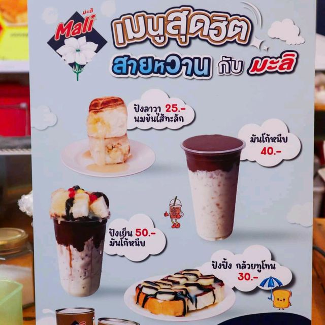 ร้านนมเจ้าดัง ย่านเสาชิงช้า