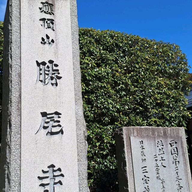 katsuoji temple
