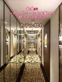 【香港🇭🇰】ディズニーにもお勧めな開業したばかりのコスパホテル✨