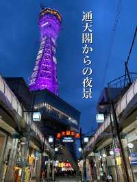 大阪夜観光