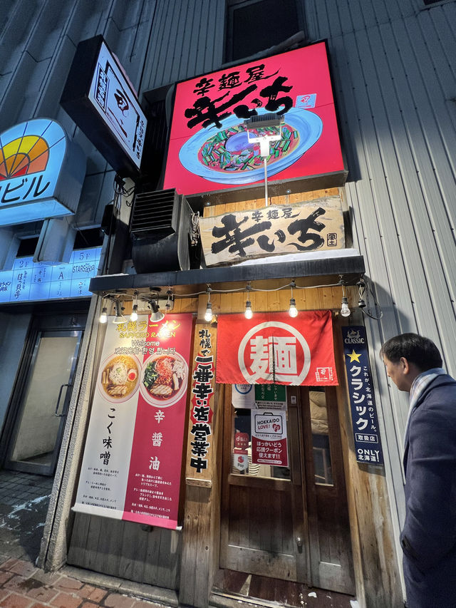 札幌人氣辛辣拉麵🍜