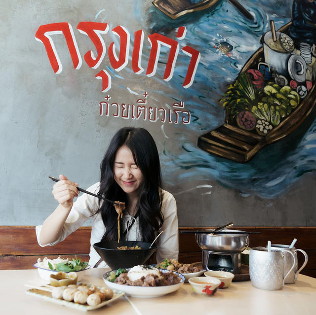 กรุงเก่า ก๋วยเตี๋ยวเรือ จ.อุดร