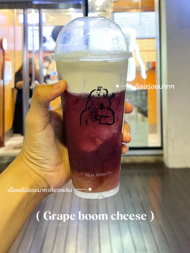 ชาผลไม้ชีสที่อร่อยติดใจ จนต้องซ้ำ 🧋