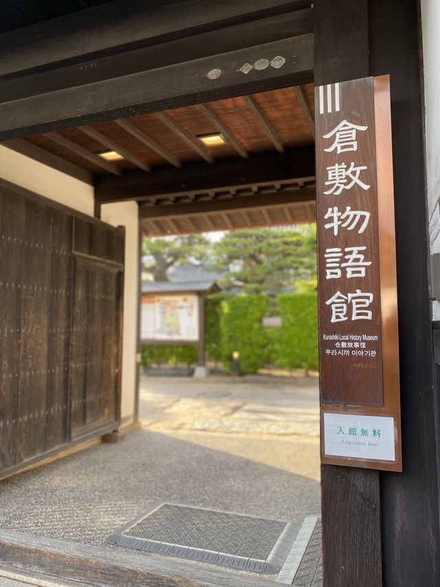 【倉敷】立ち寄りたい無料の施設