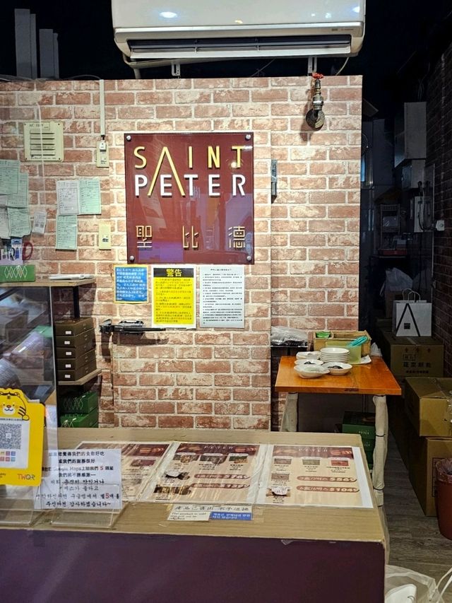 대만 누가크래커 맛집 세인트피터