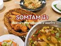 ส้มตำนัว สาขาเซ็นทรัลลาดพร้าว