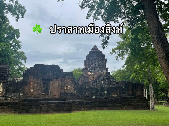 ☘️   ปราสาทเมืองสิงห์ 