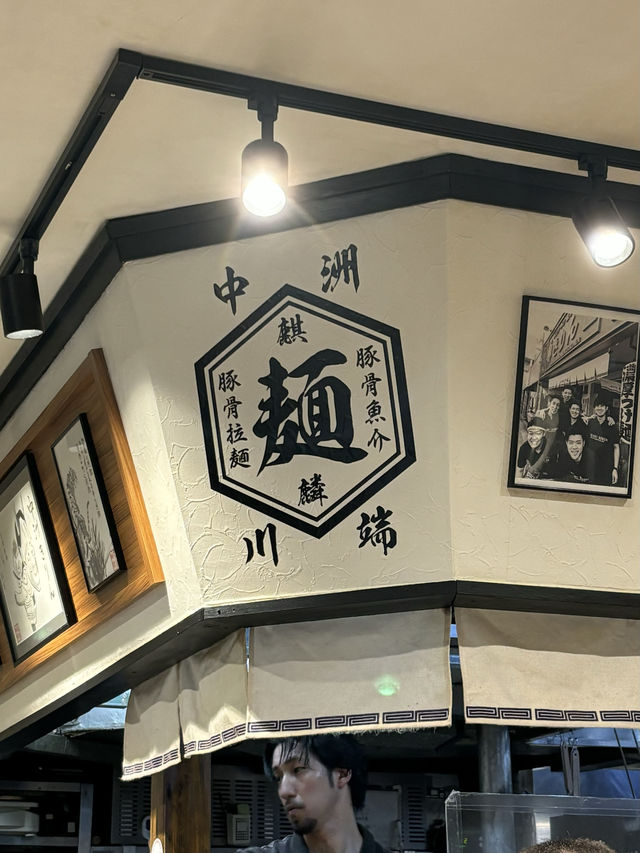 【福岡ラーメン】行列の耐えない中洲川端商店街にある人気ラーメン店