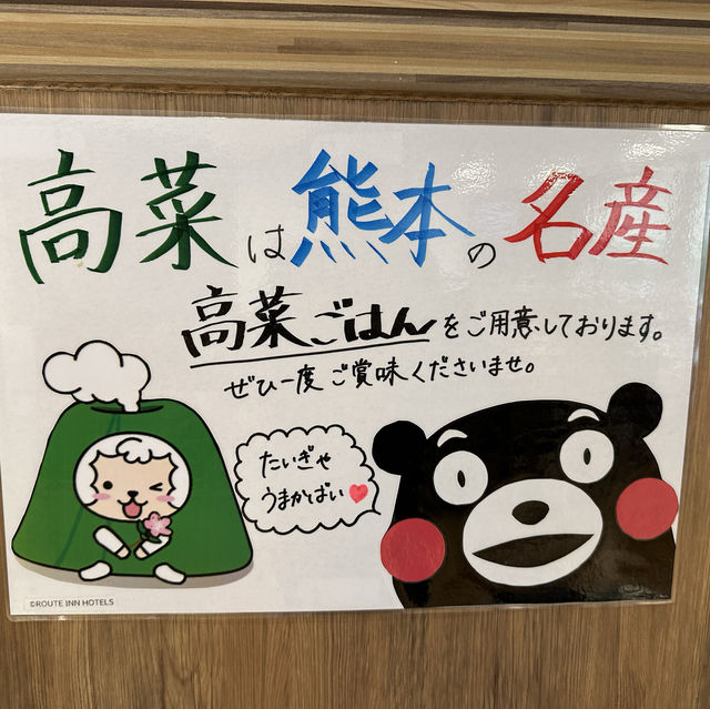 2024再戰熊本！熊本車站酒店😎