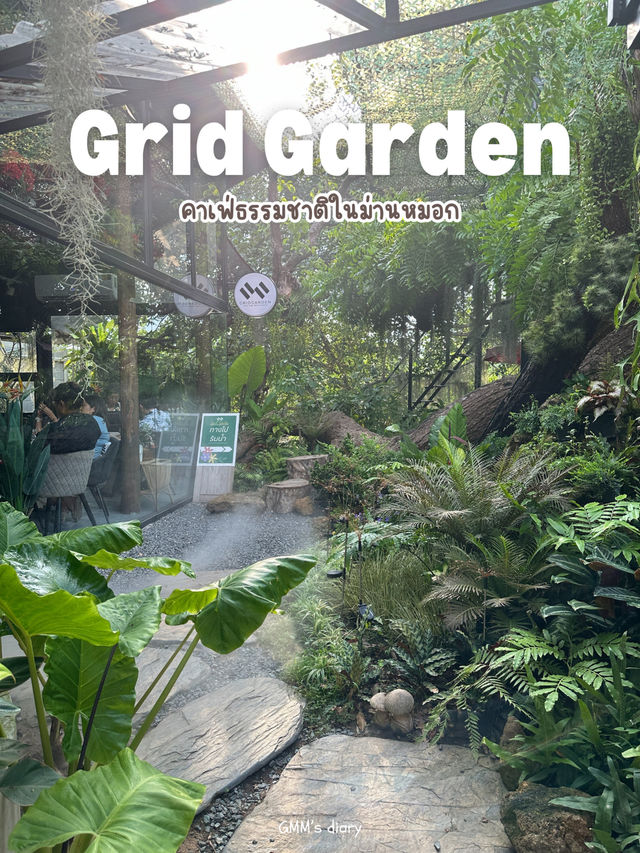 GRID GARDEN คาเฟ่สวยในม่านหมอก จันทบุรี 