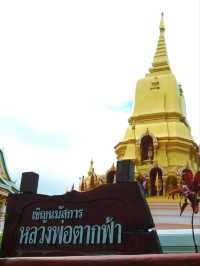 วัดตากฟ้าพระอารามหลวง จ.นครสวรรค์