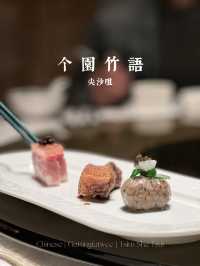 🇭🇰| 尖沙咀-淮揚主廚私房菜