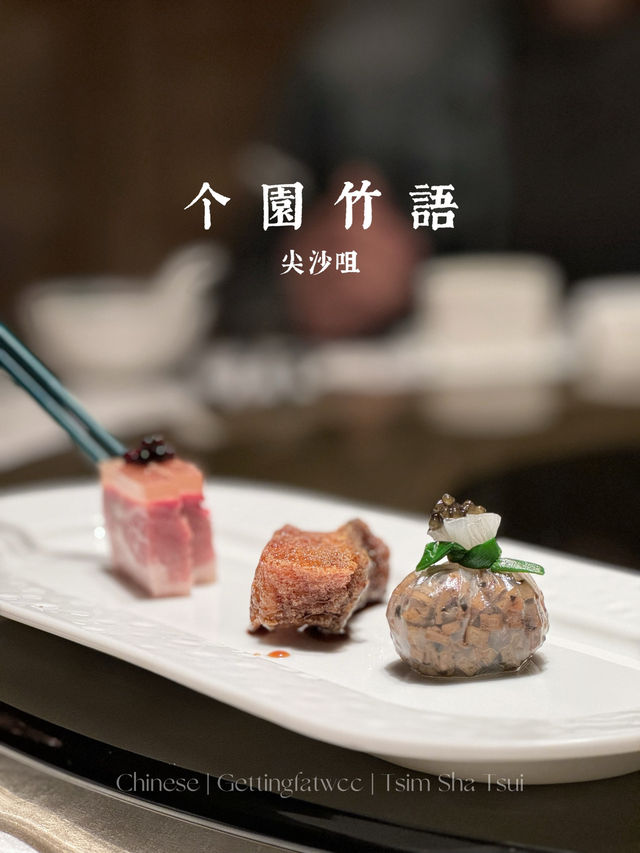 🇭🇰| 尖沙咀-淮揚主廚私房菜
