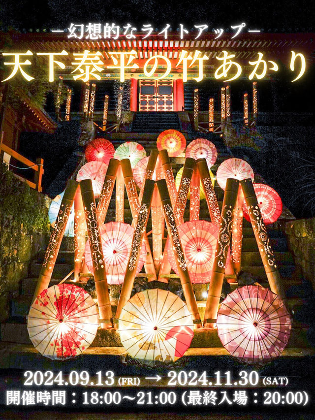 【期間限定】幻想的な雰囲気に包まれる✨連休はここ行って🚗💨※訪問攻略付