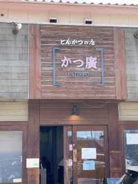 【北九州グルメ】揚げたてサクサクの分厚いとんかつが美味っ🥢