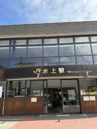 【群馬】JR水上駅
