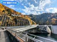 北海道賞楓-壯闊遼麗的定山溪豐平峽水壩