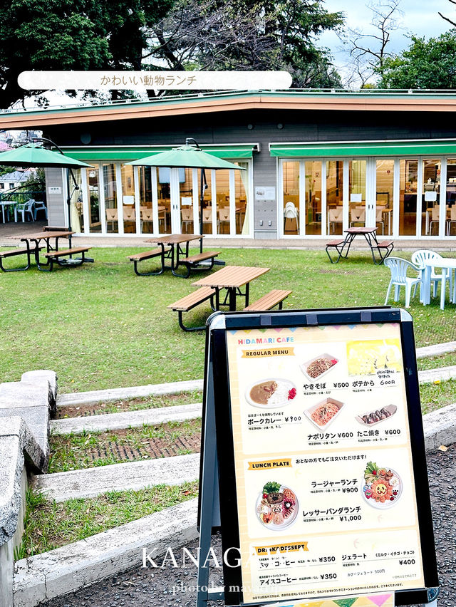 横浜にありながら無料の動物園【神奈川/桜木町】