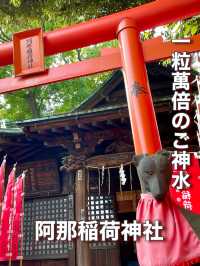 【東京都】品川神社境内にある一粒萬倍のご神水