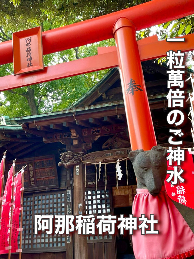 【東京都】品川神社境内にある一粒萬倍のご神水