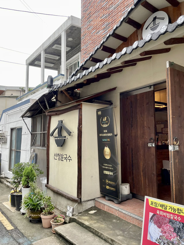 부산 어린이대공원 근처 초읍맛집 산청칼국수 🍜