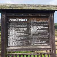 大內宿