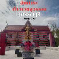 สักการะ ท้าวเวชสุวรรณ สุดปังขอบอก