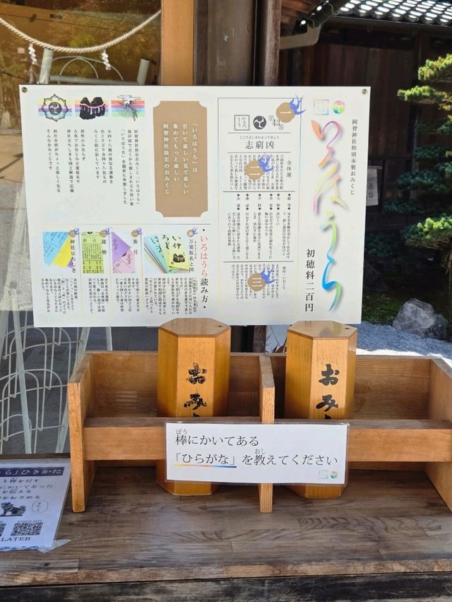 【倉敷】阿智神社で参拝
