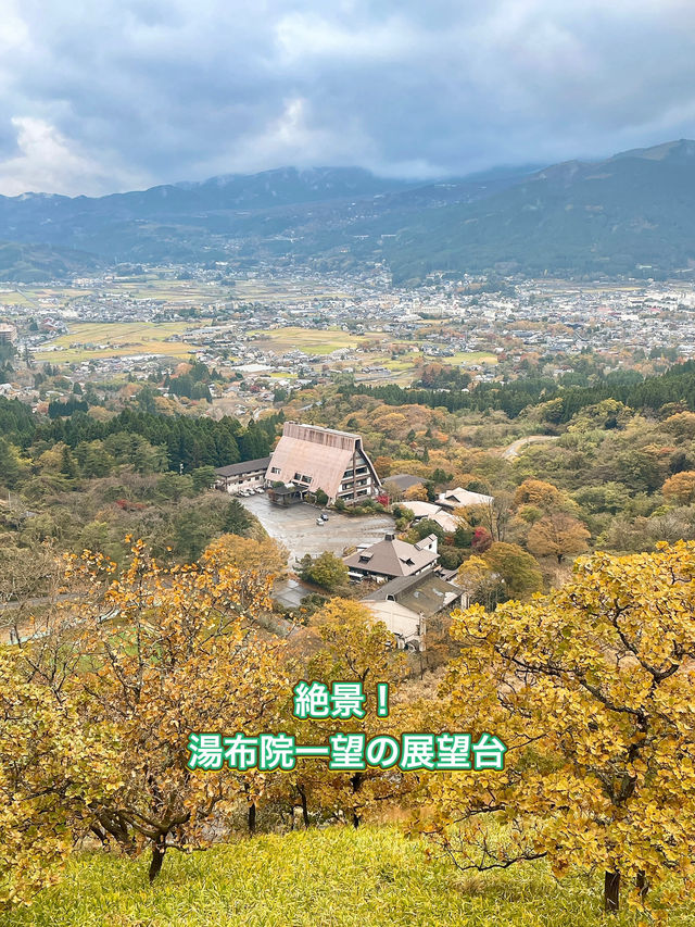 【湯布院】絶景！展望台から湯布院が一望✨