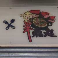  雙冬羊腩煲