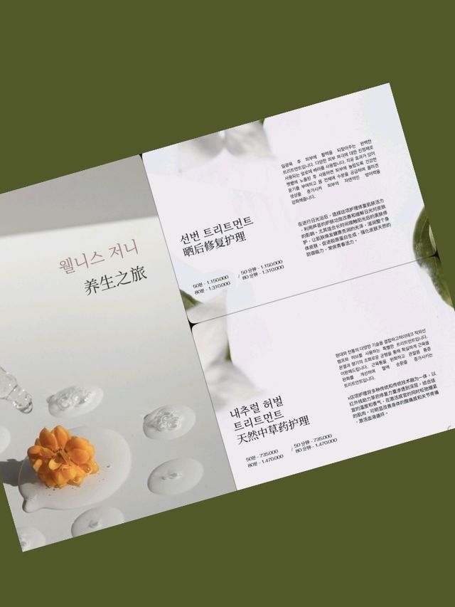 與大自然親密接觸,沉浸在平靜氛圍的Spa
