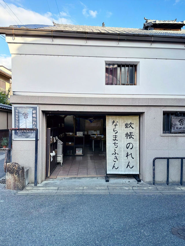 【ならまち　おでかけ記録】