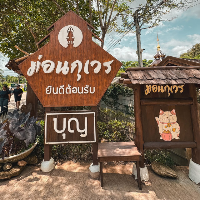 ม่อนกุเวร อุทยานมหาราชท้าวเวสสุวรรณ  เชียงใหม่