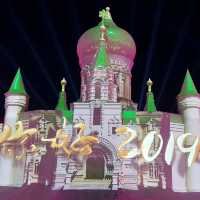 งานแกะสลักหิมะฮาร์บิน 2019 ครั้งที่ 31