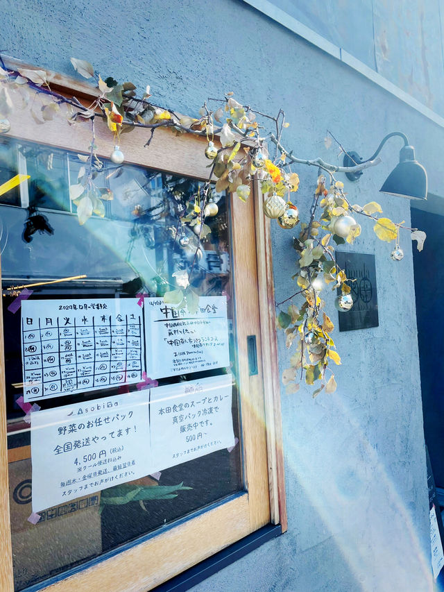 【長野県/下諏訪　信州素材を主に使用した街の創作料理屋さん】