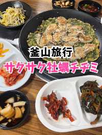 【韓国旅行】釜山釜田／メニュー豊富な市場食堂