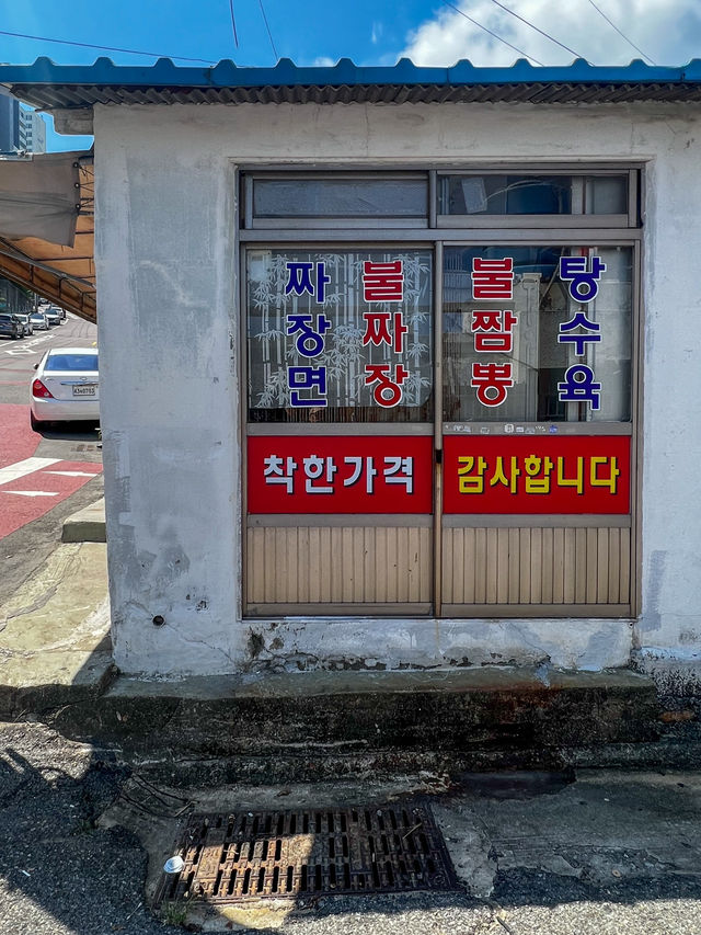 【釜山／影島】看板犬がいるお店
