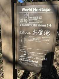 🇯🇵忍野八海｜遊富士山融雪湧泉🏔️