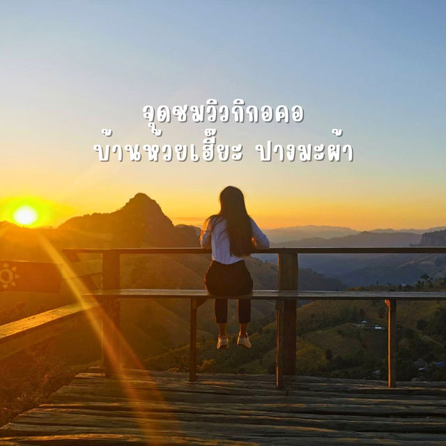 เที่ยวแม่ฮ่องสอน 9 สถานที่ฮิต ที่สายธรรมชาติต้องมา